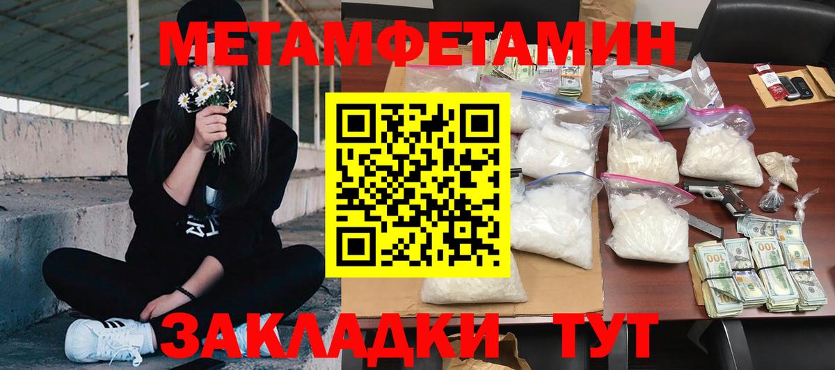 Уссурийск  АМФ  Вход с VPN  АМФЕТАМИН 97% 