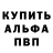 Alpha-PVP крисы CK dunvoke