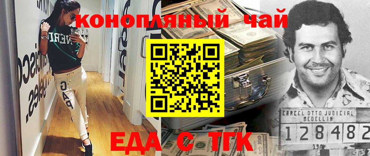 Уссурийск  Еда ТГК конопля  Вход с VPN 