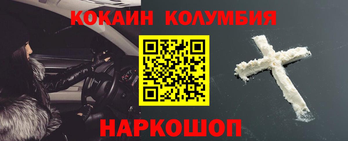 COCAIN  Вход с VPN  Уссурийск  Cocaine VHQ 