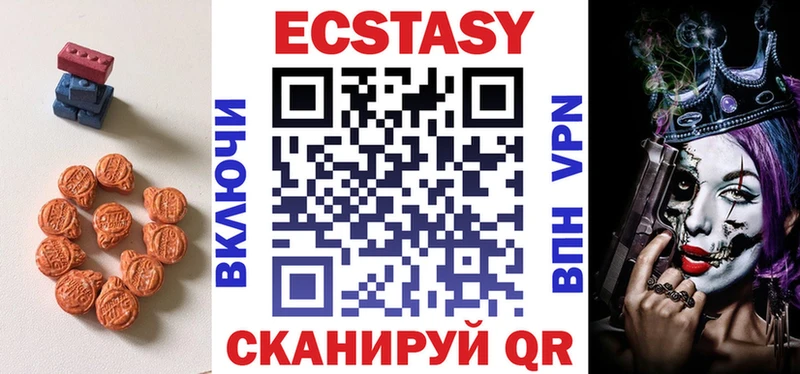 Экстази MDMA где купить наркоту Уссурийск