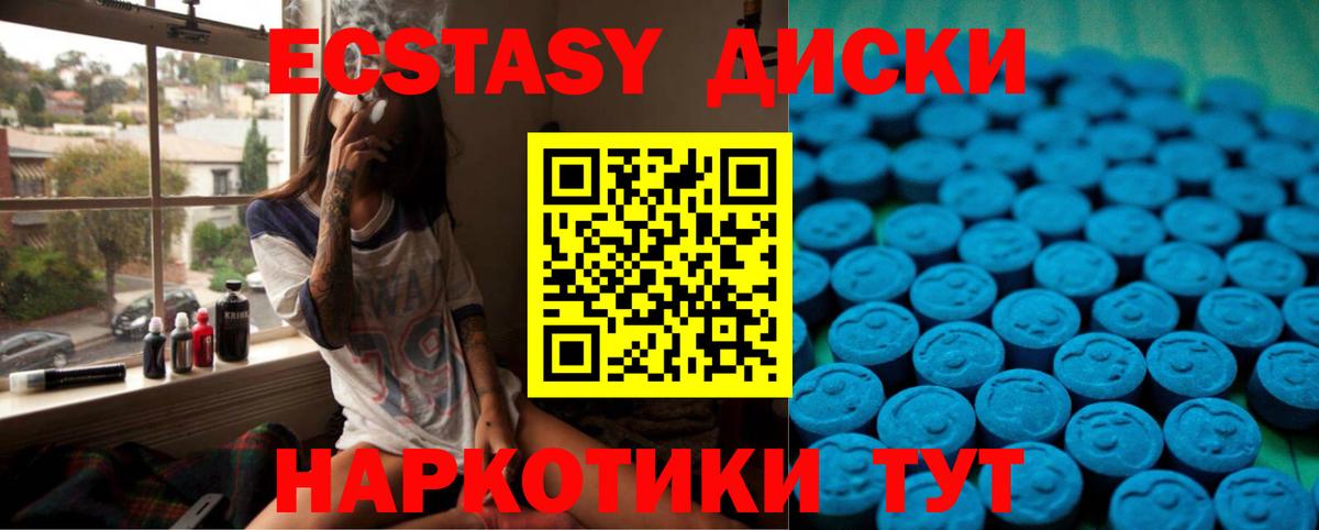 Экстази XTC Уссурийск