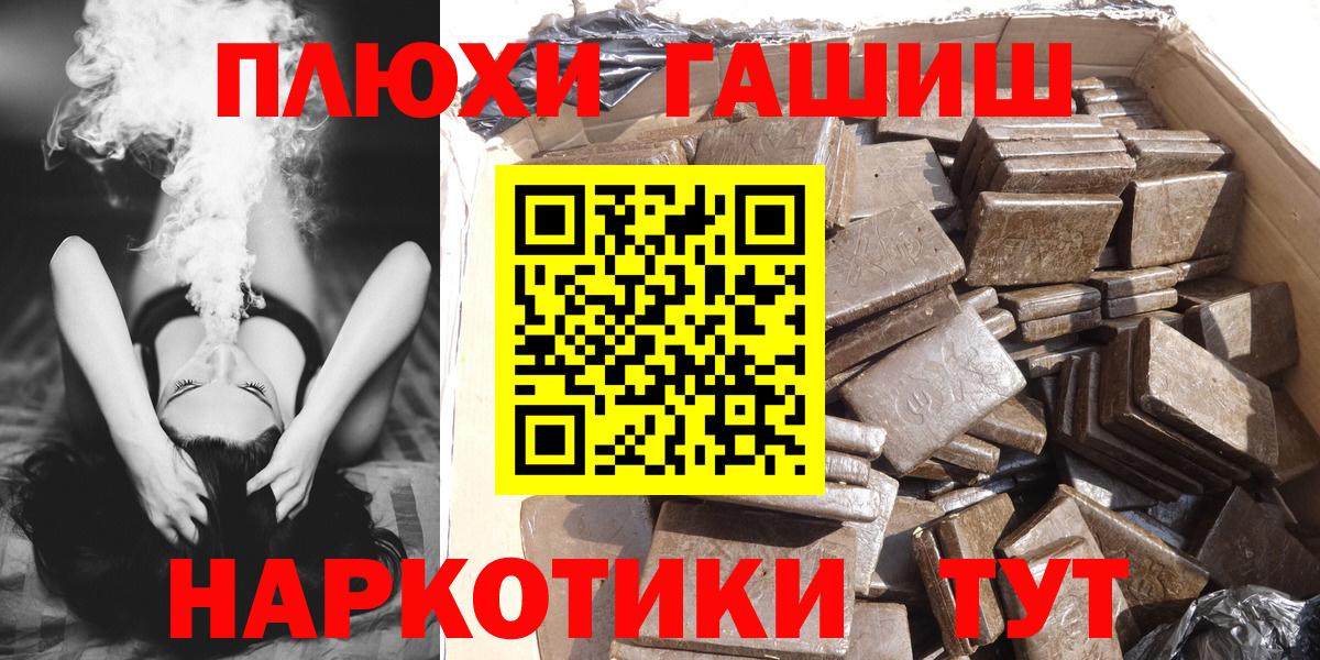 ГАШИШ гарик  ГАШ убойный  Вход с VPN  Уссурийск 