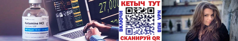 даркнет сайт  Уссурийск  КЕТАМИН VHQ 