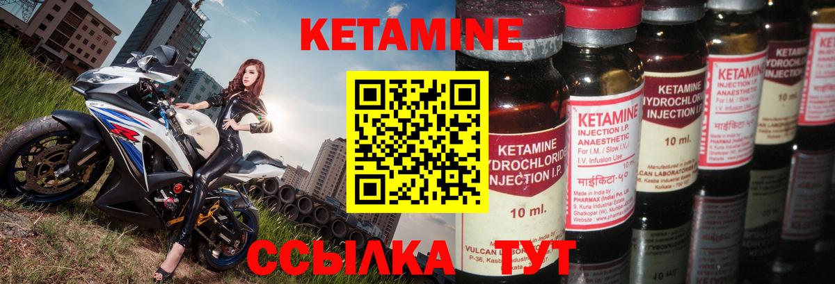Кетамин VHQ Уссурийск