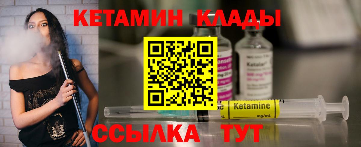 Кетамин VHQ  Вход с VPN  КЕТАМИН VHQ  Уссурийск 