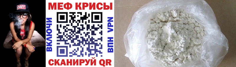купить наркотики цена  Уссурийск  МЕФ мука 