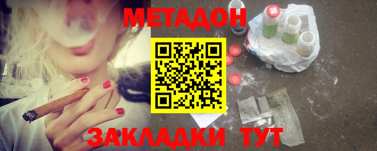 Меф   Меф  LSD-25  Вход с VPN  COCAIN  Уссурийск  Канабис  Гашиш 