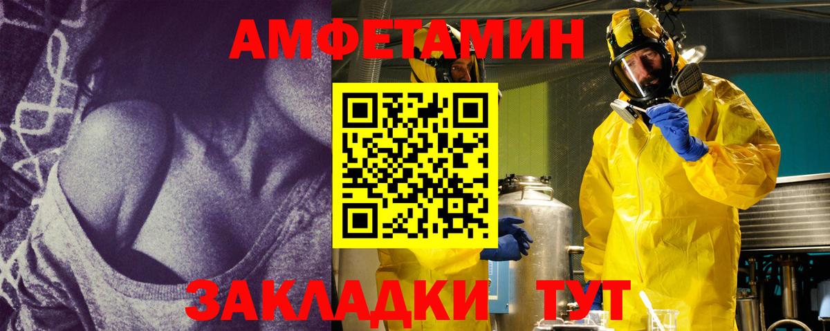Первитин винт  Вход с VPN  Уссурийск 