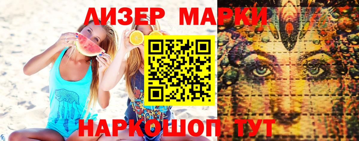 Наркотические марки 1,8мг  Вход с VPN  Уссурийск 