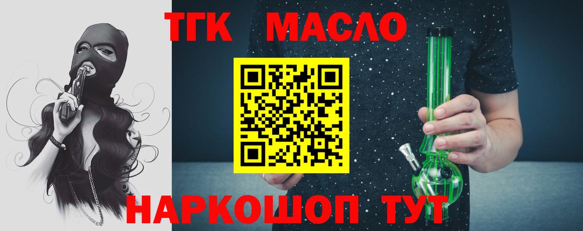 Уссурийск  Дистиллят ТГК вейп с тгк  Вход с VPN 