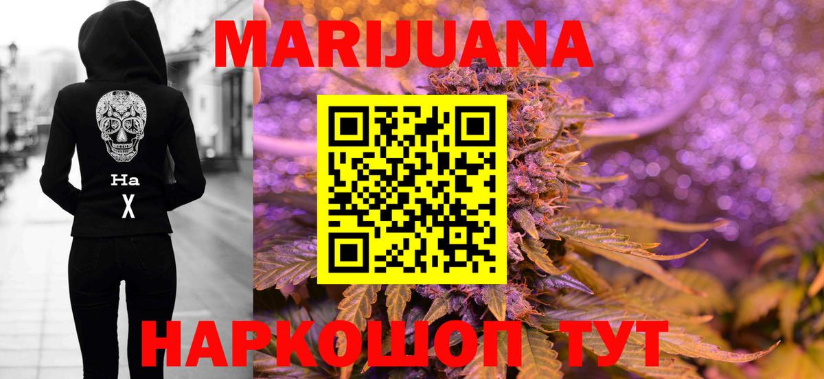 Бошки марихуана White Widow  Вход с VPN  Каннабис VHQ  Уссурийск  Конопля Ganja 