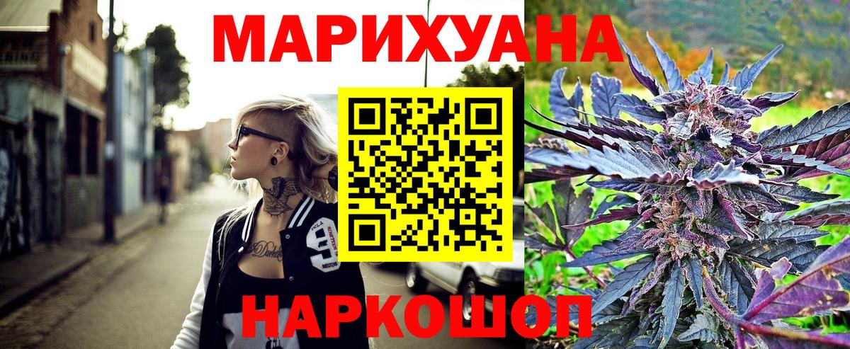 Канабис марихуана Уссурийск